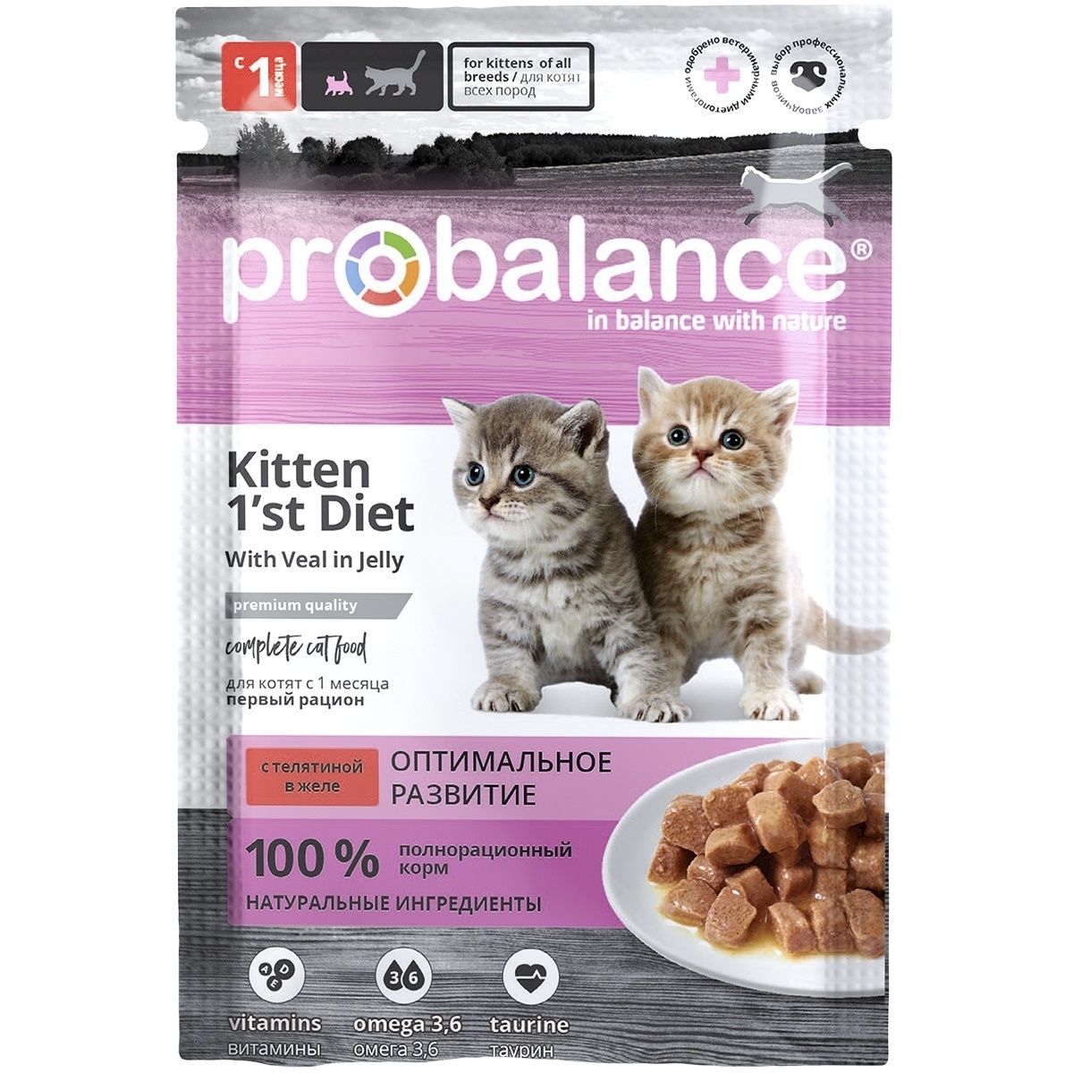 ProBalance 1'st Diet Kitten (Телятина в желе), 85 г