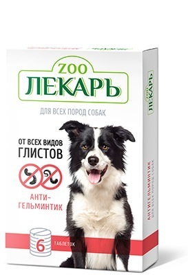 Антигельминтик ZOOЛЕКАРЬ для собак, 1 таблетка