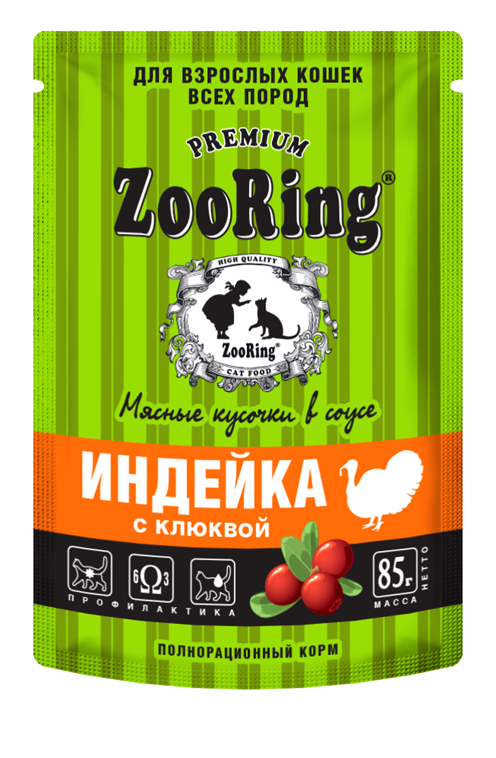 ZooRing – Индейка с клюквой, 85г