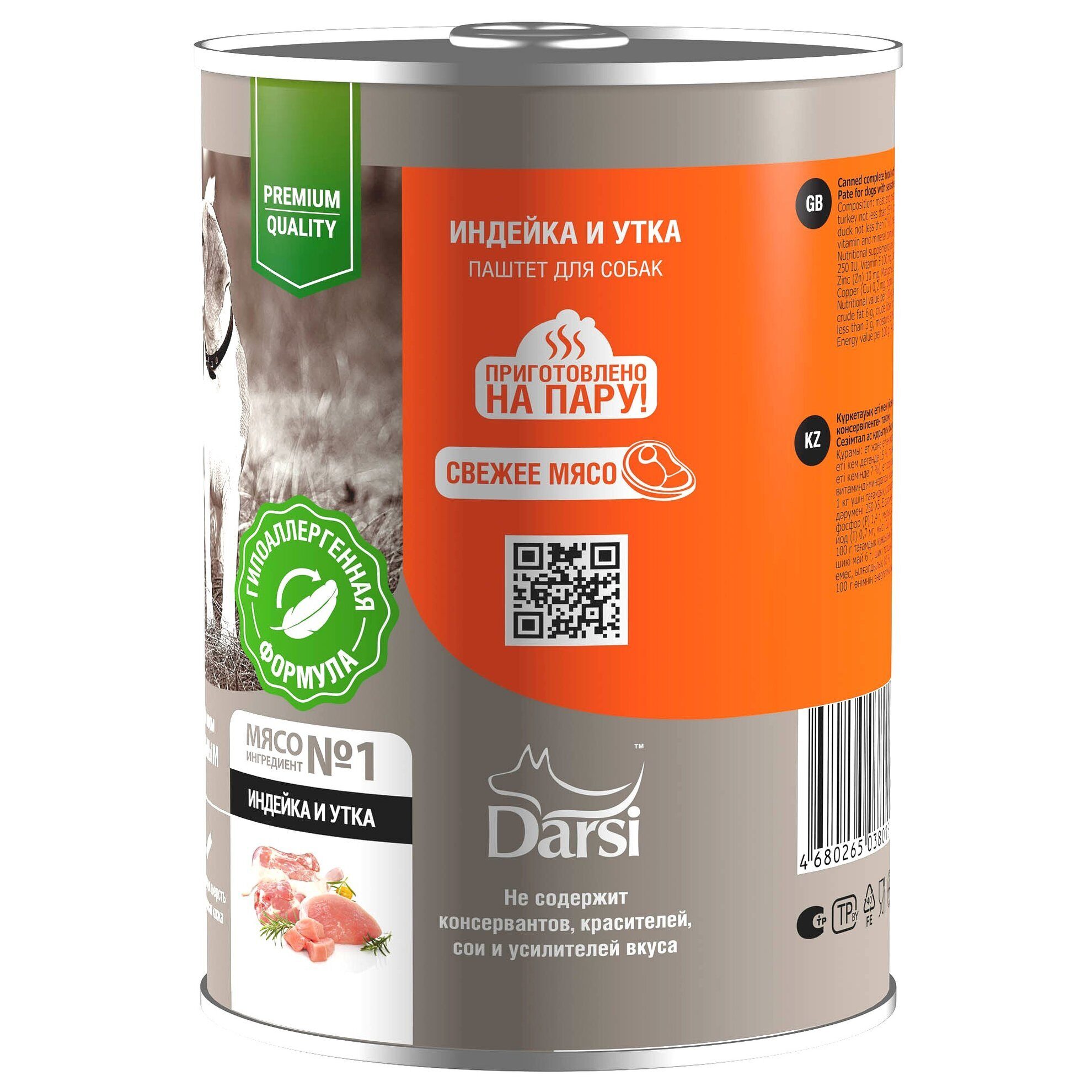 darsi_indeika_i_utka_410g_art_8015_utp