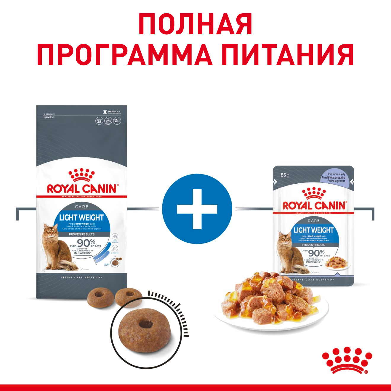 Light_Weight_Care_Je